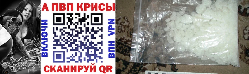 Alfa_PVP Crystall  мега вход  Ивангород  закладки 