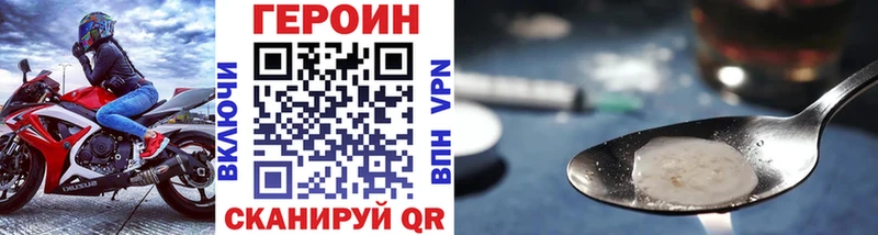ГЕРОИН герыч hydra маркетплейс Ивангород где купить